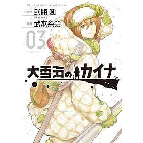 Kaina of the Great Snow Sea 3