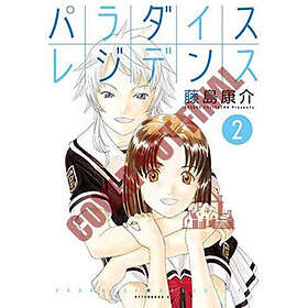 Paradise Residence Volume 2 (häftad, eng)