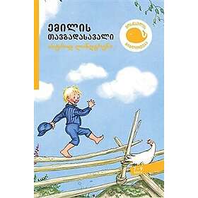 emilis tavgadasavali