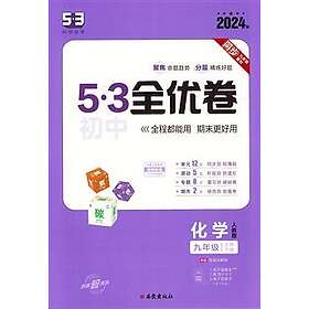 Qu Yixian 53 Junior High School Quanyou Volume 9th Grade Chemistry. Vol. 1&2 (Kinesiska)