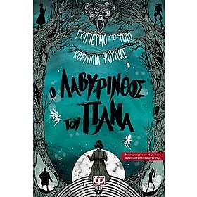 Pan's Labyrinth: The Labyrinth of the Faun (Grekiska)