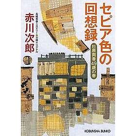Memoirs in Sepia (Japanska)