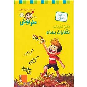 Tarbouche: MS, M4, Nazzarat Bassam (3) (Arabiska)