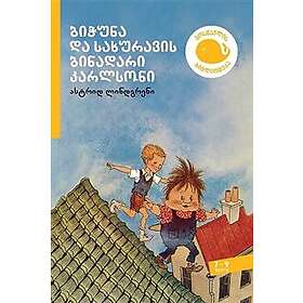 bich'una da sakhuravis binadari k'arlsoni