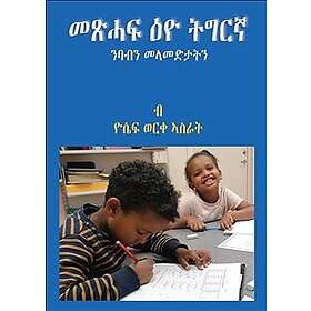 Metsihaf Eyo Tigrinya