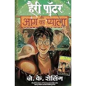 Harry Potter och Den Flammande Bägaren (Hindi)