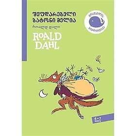 sheudarebeli bat'oni melia