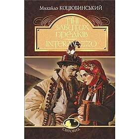 Tini zabutyx predkiv. Intermezzo