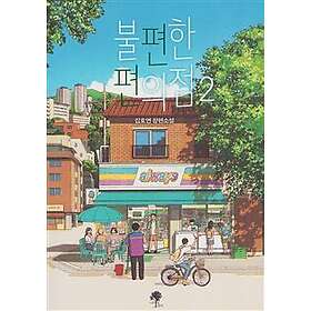 Inconvenient Convenience Store 2 (Koreanska)