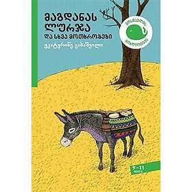 magdanas lurja da skhva motkhrobebi