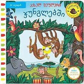 junglebshi