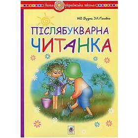 Pislyabukvarna chytanka. 1 klas. Navchal"nyj posibnyk. NUSh