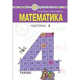 Matematyka pidruchnyk dlya 4 klasu zakladiv zahal"noyi seredn"oyi osvity (u 2-x chastynax). Chastyna 2