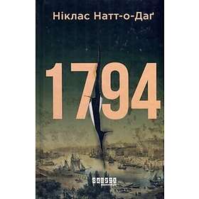 1794 (ukrainska)