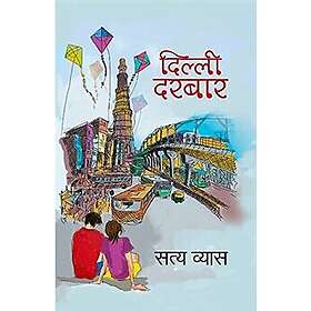 Dilli Durbar (Hindi)