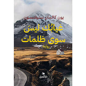 Your absence is darkness (inbunden, ara)