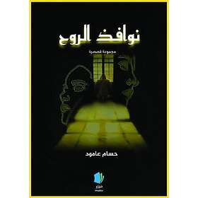 Själens hemligheter. (häftad, ara)