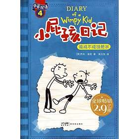 Xiao Pi Hai Ri Ji (Shuang Yu Ban) 4 Tou Ji Bu Cheng Shi Ba Mi (Simplified Chinese/English)