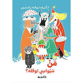 Vem ska trösta knyttet? (arabiska)