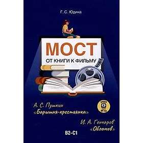 Most. Ot knigi k filmu The Bridge. From book to movie