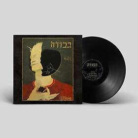 Gevurah Gehinnom LP/Vinyl