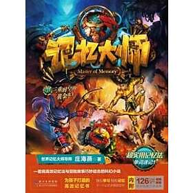 Memory Master 7: The Golden Warrior of the Triple Time-Space (Kinesiska)