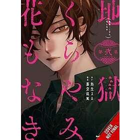 Hell Is Dark with No Flowers, Vol. 2 (manga)