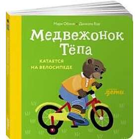 Medvezhonok Tjopa kataetsja na velosipede