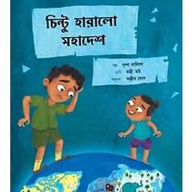 Chintu Loses a Continent (Bengali)