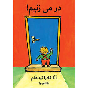 Knacka på! (farsi) (bok, board book, per)