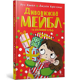 Magnificent Mabel and the Christmas Elf. Ukrainian edition (inbunden, ukr)