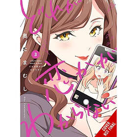 I Don't Know Which Is Love, Vol. 3 (häftad, eng)