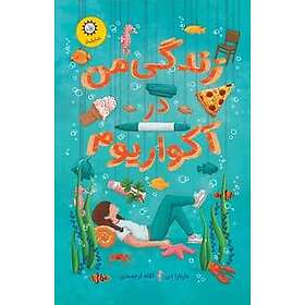 My Life In The Fish Tank (Persiska)