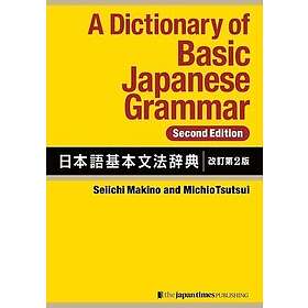 A Dictionary of Basic Japanese Grammar [Second Edition]
