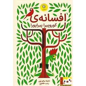 Pirapora, The Curupira (Persiska)