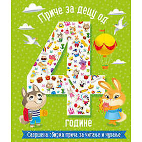 Price za decu od 4 godine