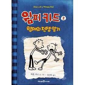 Rodrick regerar (Koreanska)