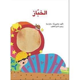 Step By Step KG 1: The Bakerman (Arabiska)