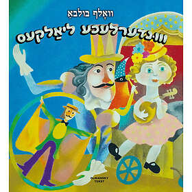 Vunderlekhe lialkes (inbunden, yid)