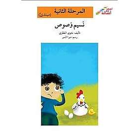 Ascend with Asala Level 2: Nasim and Chick (Arabiska)