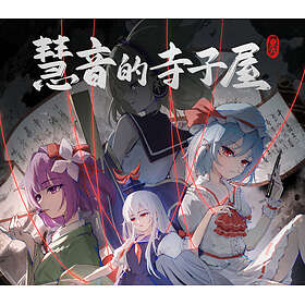 Keine's Terakoya: A Schoolhouse in Gensokyo (PC)