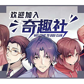Welcome to Qiqu Club (欢迎加入奇趣社) (PC)