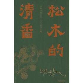 The Fragrance of Pine Wood (Kinesiska)