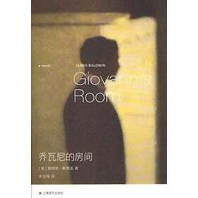 Giovannis Rum (Kinesiska)