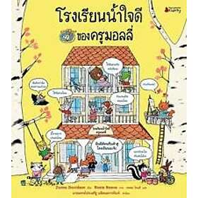 Miss Molly's School of Kindness (Thai)