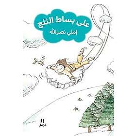 On a Snow Carpet (Arabiska)