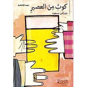 A Cup of Juice (Arabiska)