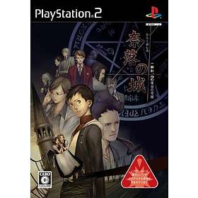 Naraku no Shiro (JPN) (PS2)