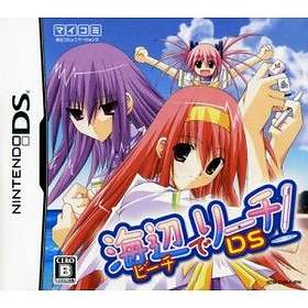 Umibe de Reach! DS (DS)