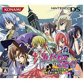 Hayate no Gotoku! - Limited Edition (DS)